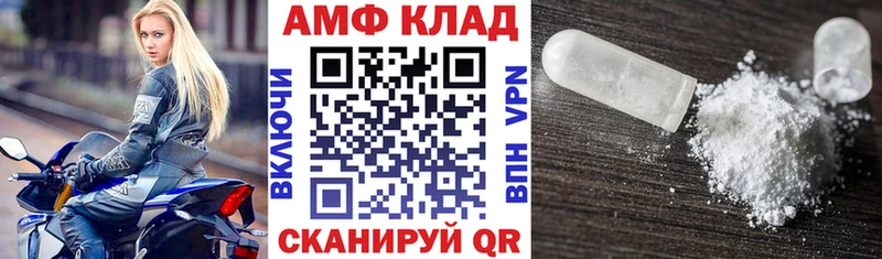 АМФ VHQ  Кимры 