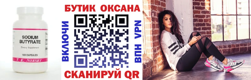 цены darknet Telegram mega как войти БУТИРАТ бутик Кимры