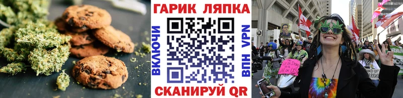 Еда ТГК марихуана  Кимры 