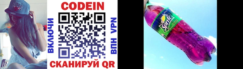 наркота  Кимры  blacksprut как войти  Codein Purple Drank 