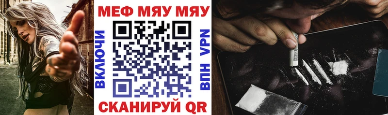 Мефедрон кристаллы  Кимры 