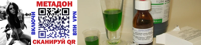 МЕТАДОН methadone  Кимры 